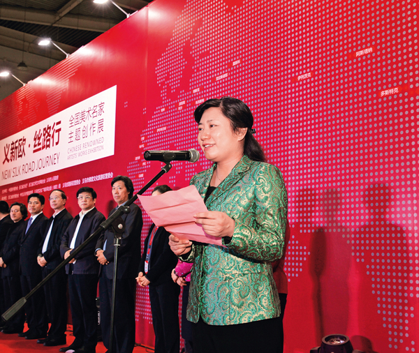 义乌市副市长王迎主持"义新欧·丝路行"全国美术名家主题创作展开幕式