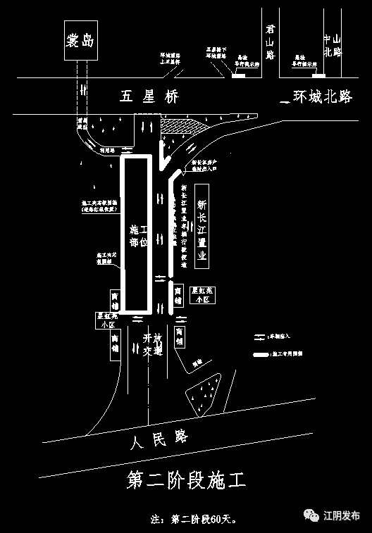 (交通组织导行方案)