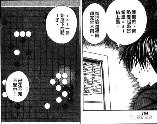 重温棋魂 棋谱 漫画第55局sai Vs 塔矢行洋 2 体育频道 手机搜狐