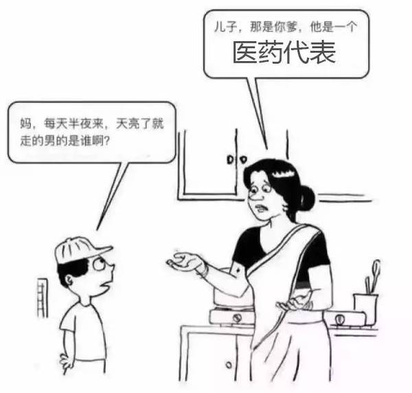央视评300万医药代表:"职业病"能治吗?