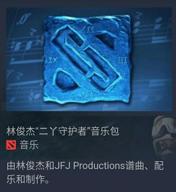 dota2小饰品:"操纵市场"(四)——情人节篇