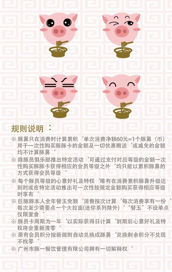 开展火速升级豚员充值购买活动 只要进行相应充值 即可享受相应级别豚