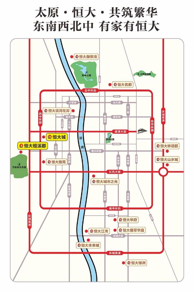 恒大地產在太原的一盤棋:十年如何處處押到寶?