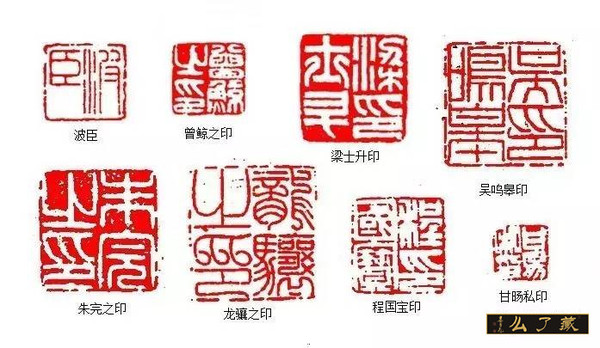 明代篆刻10大代表人物及流派的印风