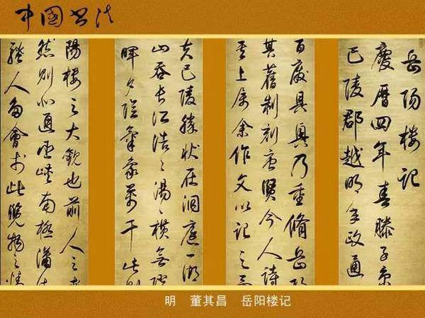 非遗国粹丨中国书法:无言的诗,无行的舞