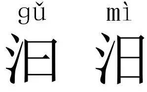 测一测丨12组 撞脸 汉字考考你 认识6组算我输 教育频道 手机搜狐