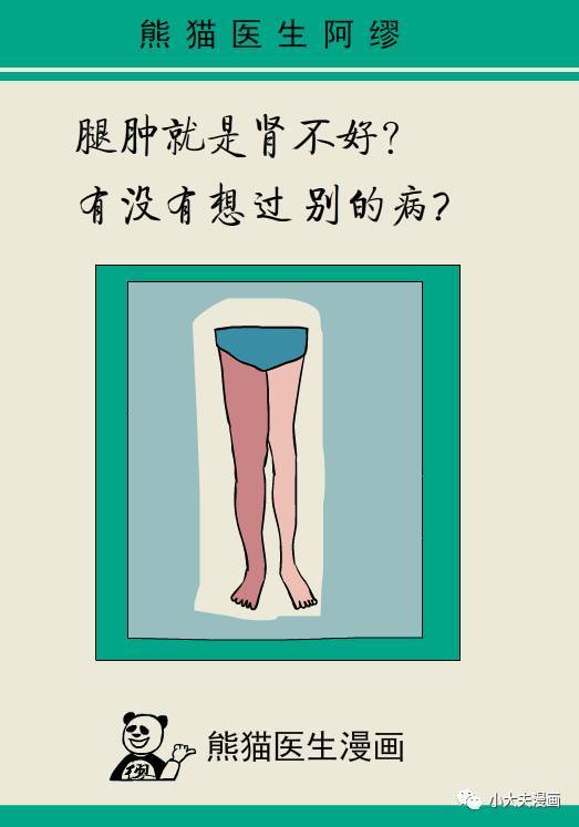 腿肿 很可能是心血管疾病的征兆 健康频道 手机搜狐