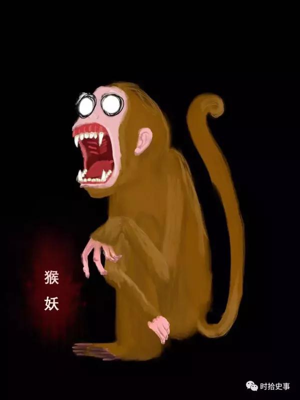 翻新怪谈——猴妖