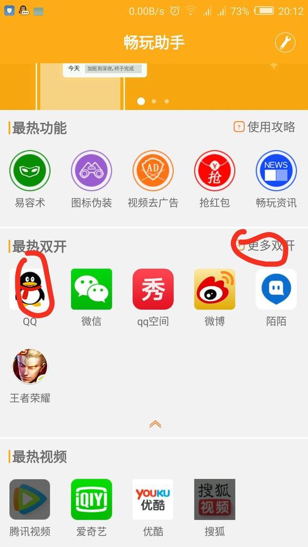 教你一个无需Root就能修改手机型号的简单方