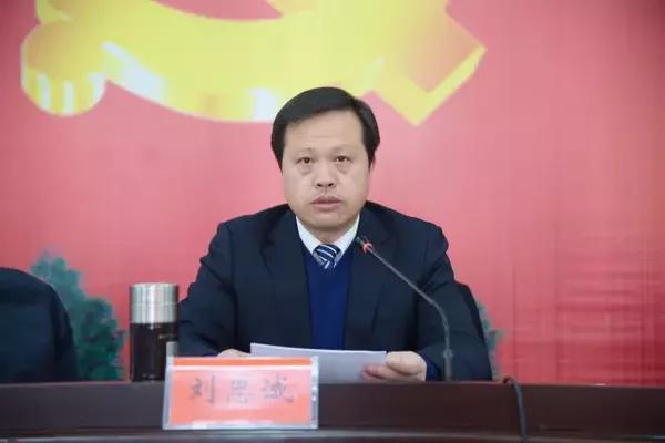 市委书记刘忠诚讲话