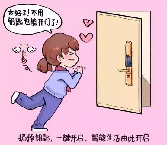 刚知道智能门锁有这样的好处?您家的锁真的该换了