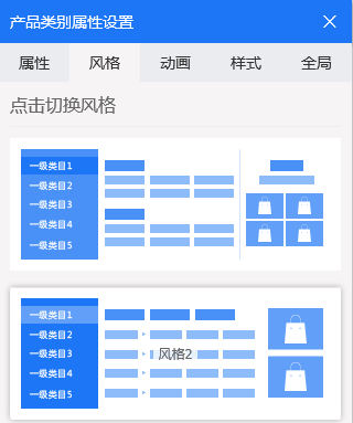 html5自助建站下怎么设置媲美京东的产品分类导航