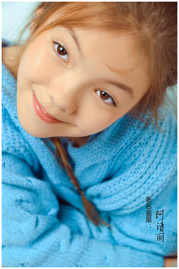 作为一个中英混血儿,阿诗丽有欧洲人的外貌,却操着满口地道的大连话.