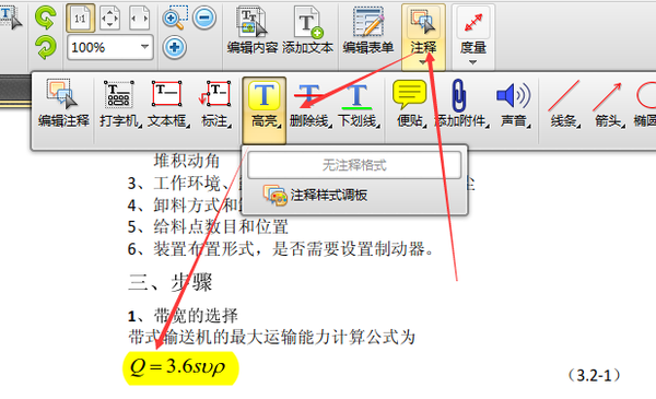 Pdf编辑转换软件注释中多种标注方法 科技频道 手机搜狐