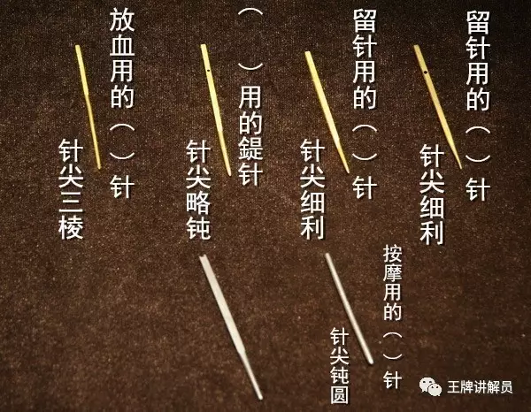 多达9种,合称"九针"!有没有独门暗器的感觉!