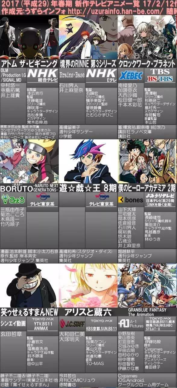 17年4月新番列表 你最期待哪一部 无线频道 手机搜狐