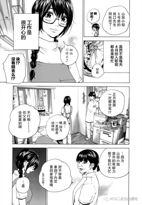 新春福利漫画 | 第十一卷(完结)
