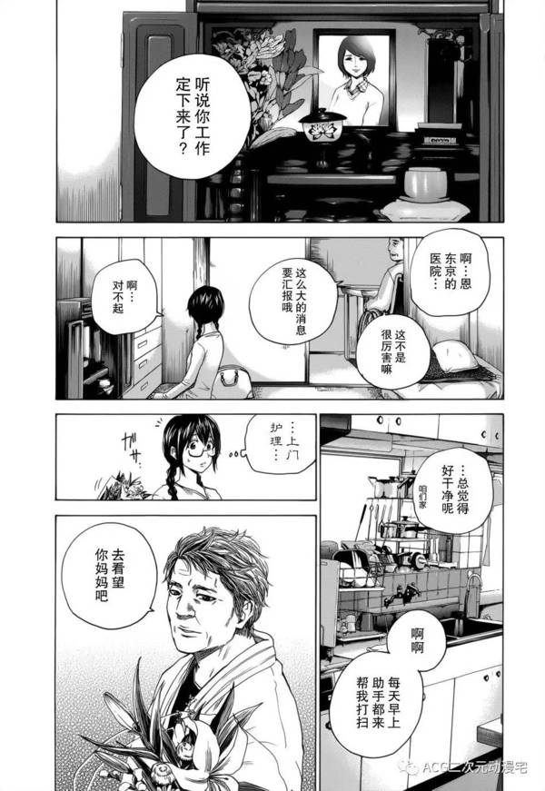 新春福利漫画 