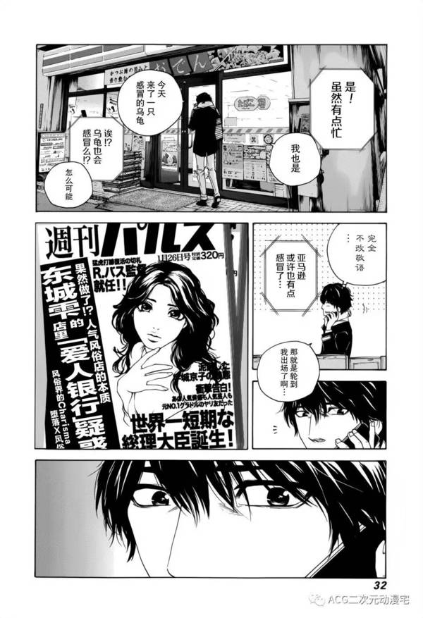 新春福利漫画 