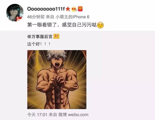 再过3小时 银魂第四季第二集就来了 准备好了吗 无线频道 手机搜狐