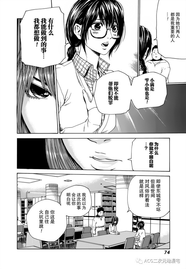 新春福利漫画 第十一卷(完结)