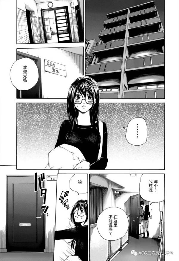 新春福利漫画 | 第十一卷(完结)