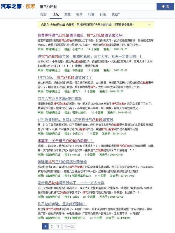 发动机灯亮别拖延 奔驰e维修案例 汽车频道 手机搜狐