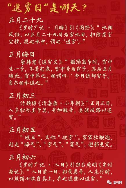 春节假期最后一天 正月初六 穷 走你 新闻频道 手机搜狐 春节假期最后一天 正月初六 穷 走你 新闻频道 手机搜狐