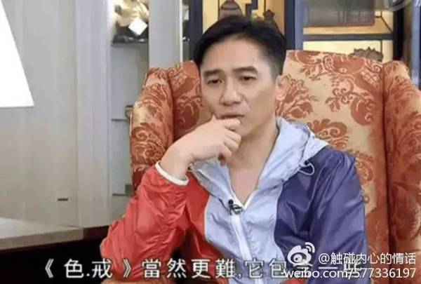 梁朝伟10年后首曝 色戒 细节 真相超乎你的想象 娱乐频道 手机搜狐