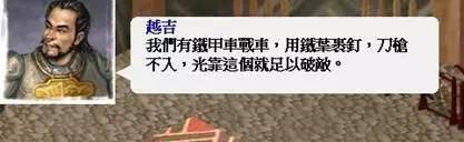 三国后期猛将(5)西羌越吉元帅,惨遭猪队友陷害