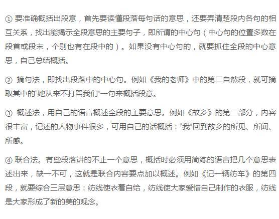 最实用的小学阅读理解答题技巧 含18个题型 及练习 文化读书频道 手机搜狐