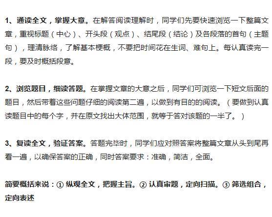 最实用的小学阅读理解答题技巧 含18个题型 及练习 文化读书频道 手机搜狐