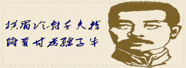 【碧梧暇笔】读点鲁迅