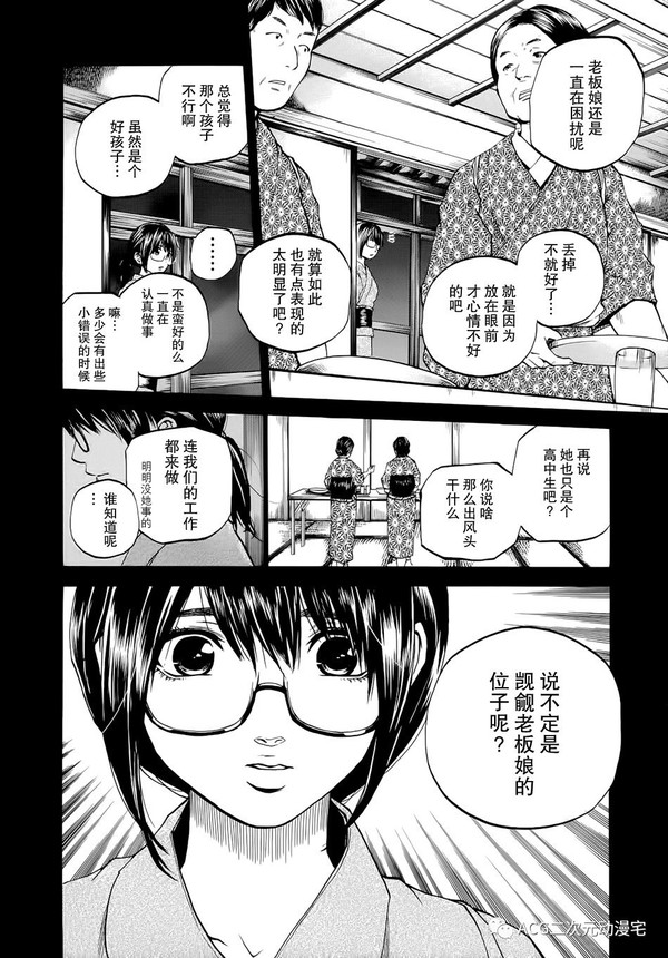 新春福利漫画 | 第六卷