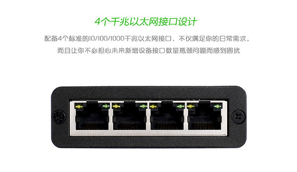 4个千兆以太网接口设计