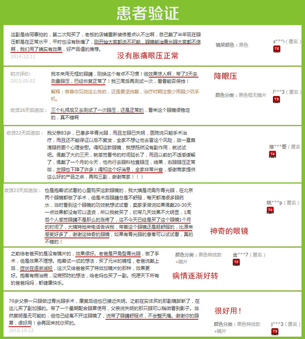 青光眼防止失明的第三种方法 健康频道 手机搜狐