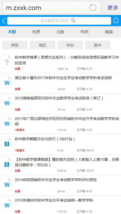 初中数学学习中必然出现的问题及解决法-教育频道-手机搜狐