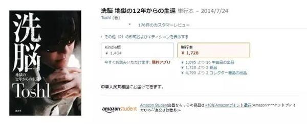 什么 跟清水富美加一起信邪教的还有x Japan 新闻频道 手机搜狐