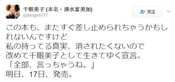 什么 跟清水富美加一起信邪教的还有x Japan 新闻频道 手机搜狐