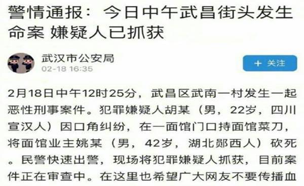 因一块钱纠纷被砍头肢解 武汉这桩血案震惊全国 慎入 新闻频道 手机搜狐