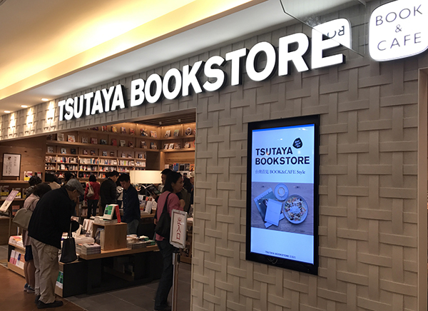 全球最美 茑屋书店 首家海外分店 凭什么比诚品还火 新闻频道 手机搜狐