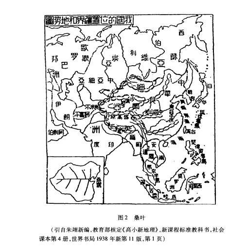 领土 疆域 国耻 清末民国地理教科书的空间表象 历史频道 手机搜狐