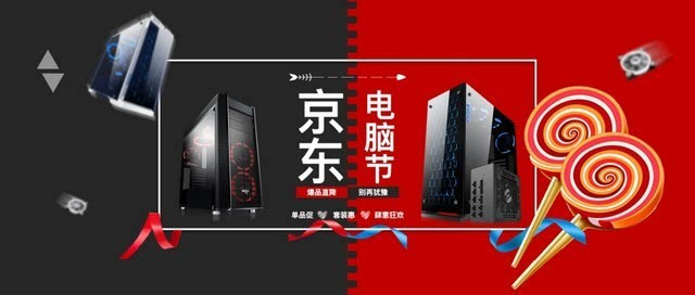 活动仅有两天时间 爱国者京东电脑节促