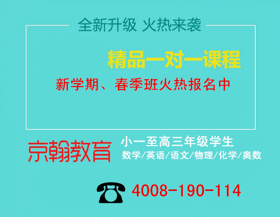 北京春季辅导班汇总 北京京翰小学奥数培训价格 教育频道 手机搜狐