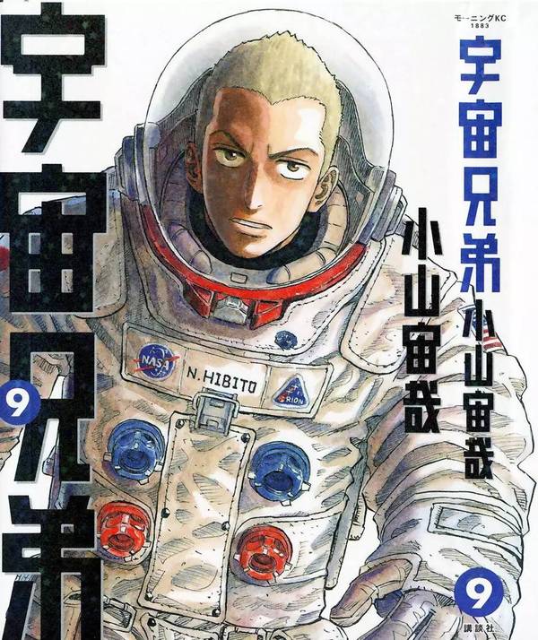 漫画推荐 我们兄弟的梦想就是上天 黑白魅力之二十六 宇宙兄弟 无线频道 手机搜狐