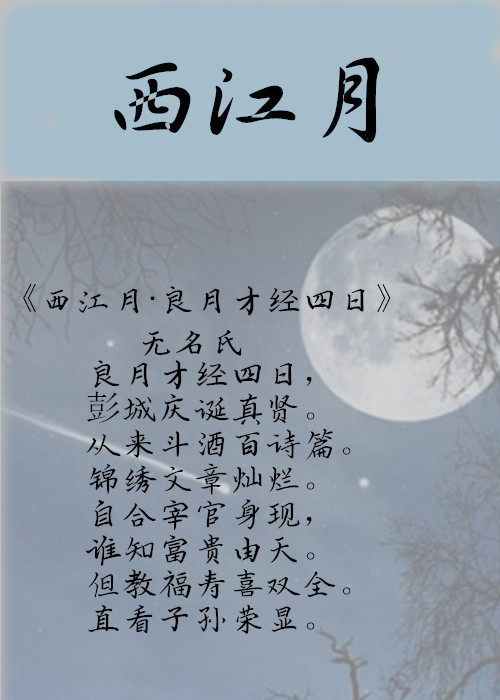 只今唯有西江月,曾照吴王宫里人.