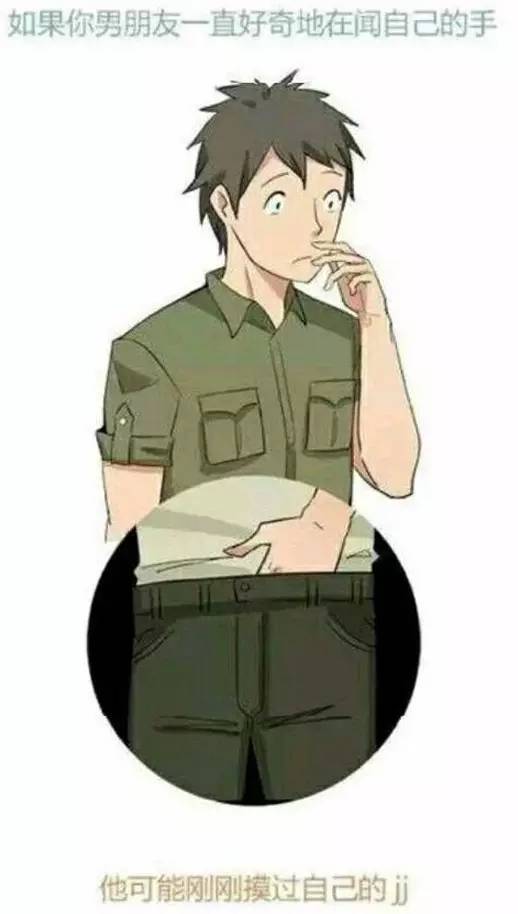 这些秘密男生不想让女生知道,污到爆炸