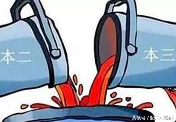 17没有了三本学校 原来的三本将变为什么学校 教育频道 手机搜狐