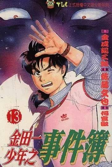 专栏 为何说 进击的巨人 再强大也进击不去jump 昭和漫画演论 八 无线频道 手机搜狐