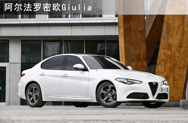 阿尔法罗密欧giulia双门轿跑